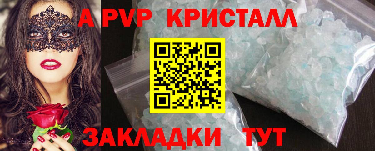 наркота  APVP крисы CK  Вход с VPN  Добрянка  Alpha PVP Соль  Альфа ПВП 