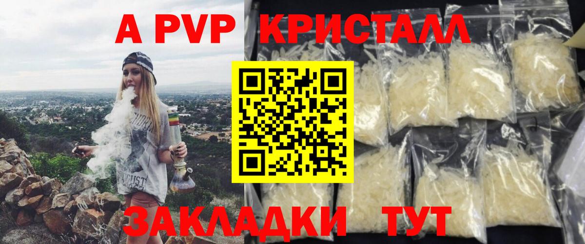 A PVP Соль Добрянка