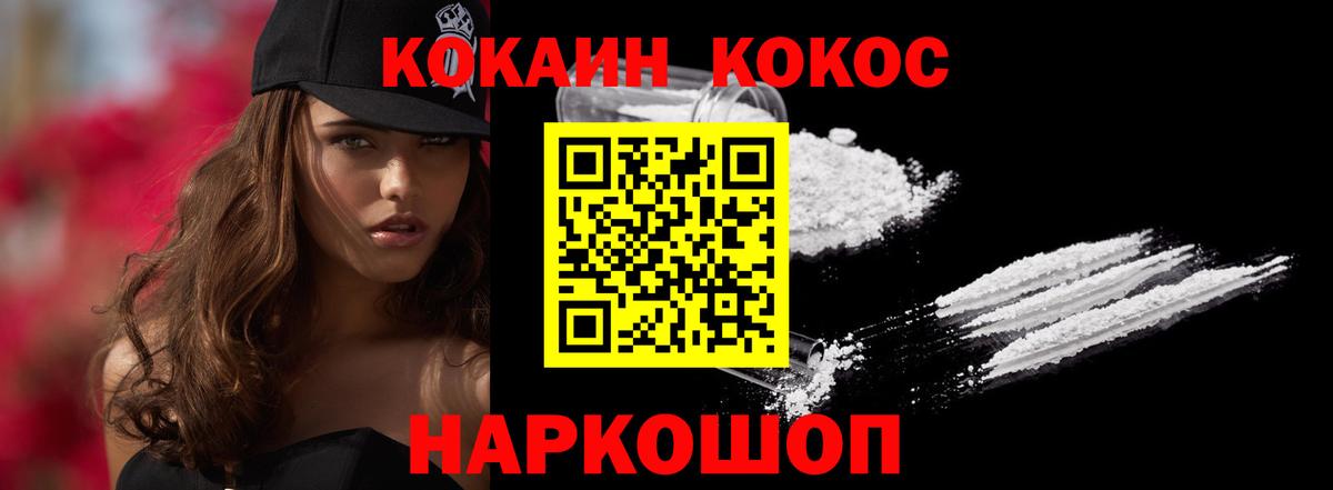 Cocaine 97%  Вход с VPN  Добрянка  COCAIN Fish Scale 