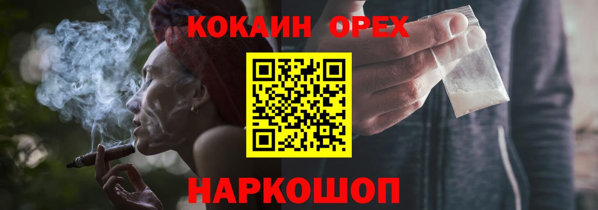 Кокаин 99% Добрянка