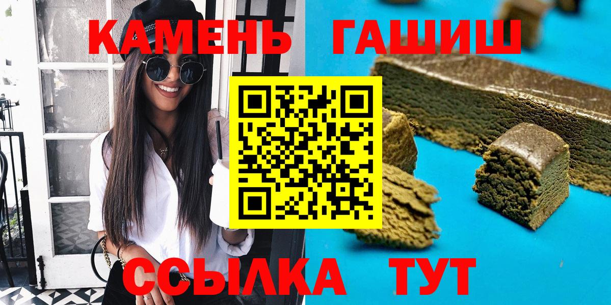 ГАШ 40% ТГК  Вход с VPN  Гашиш Изолятор  ГАШ  Добрянка 