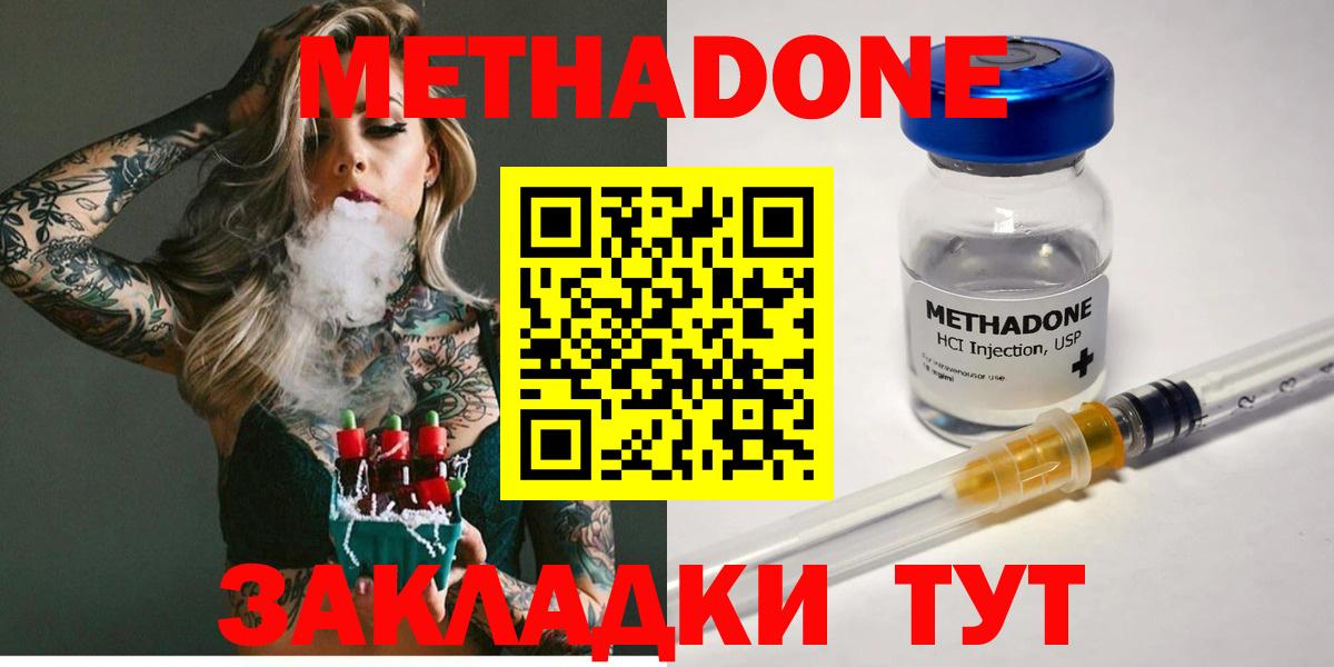МЕТАДОН белоснежный  Метадон methadone  Добрянка  Вход с VPN 