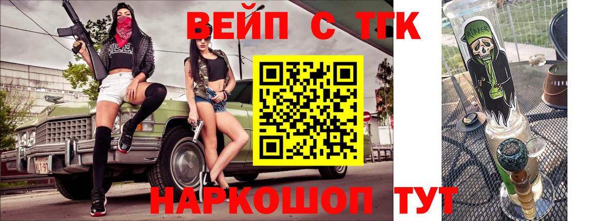 Дистиллят ТГК THC oil Добрянка