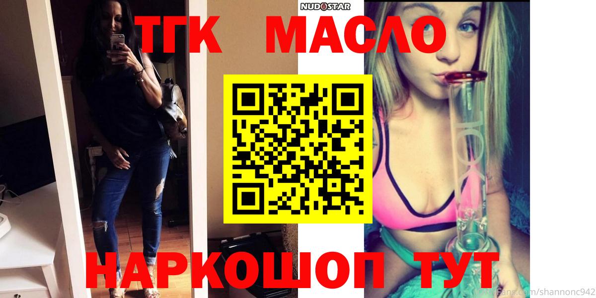 Добрянка  ТГК жижа  ТГК жижа  Вход с VPN 