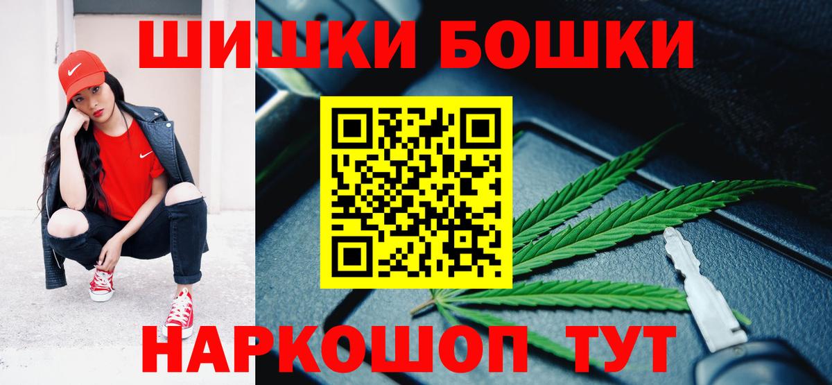 Шишки марихуана гибрид  Канабис THC 21%  Добрянка  Каннабис Bruce Banner  Вход с VPN 